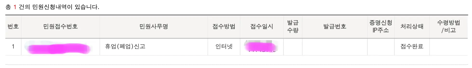 신청 완료된 화면입니다.