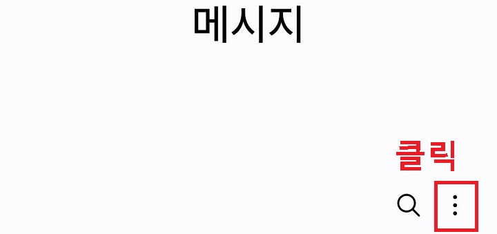 점3개 모양 클릭함