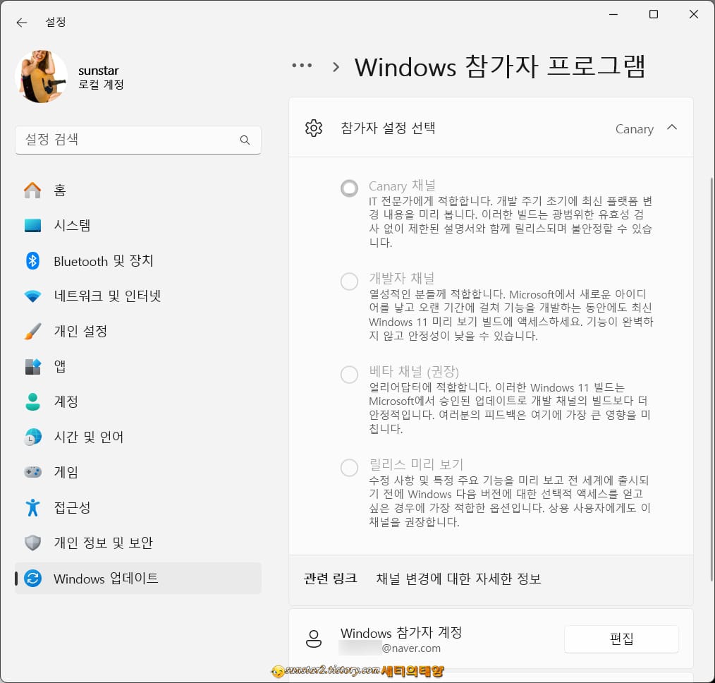 윈도우11_버전23H2_업데이트_2