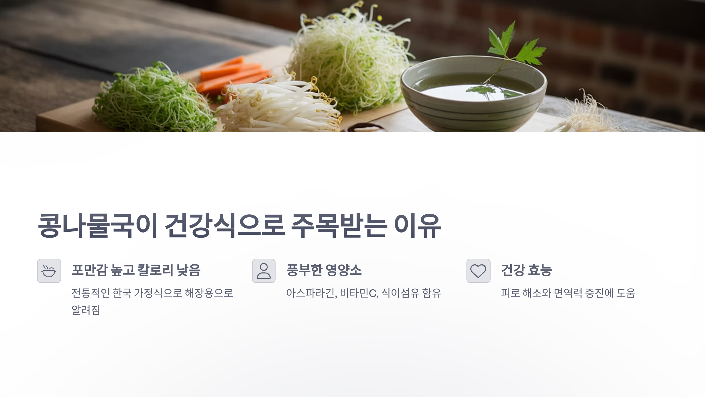 참조-콩나물국-건강검진-수치-2