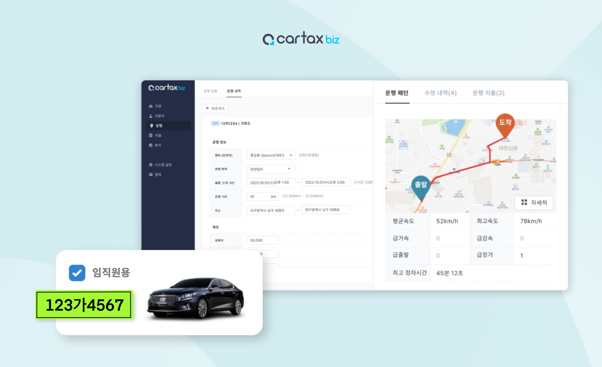 법인연두색번호판