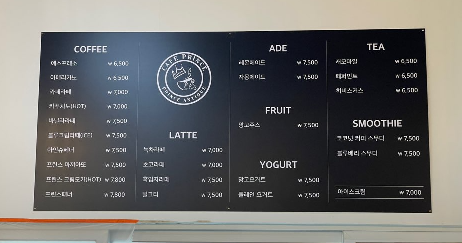 카페 프린스