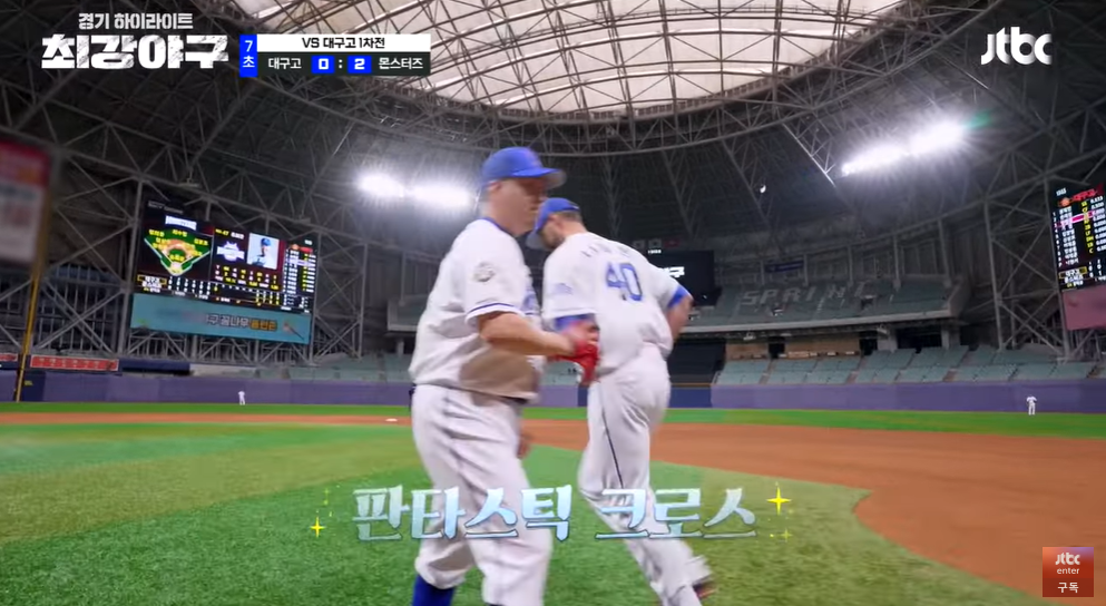 최강야구3 대구고 1차천 : 베어스 왕조 듀오의 &amp;#39;압도&amp;#39; 