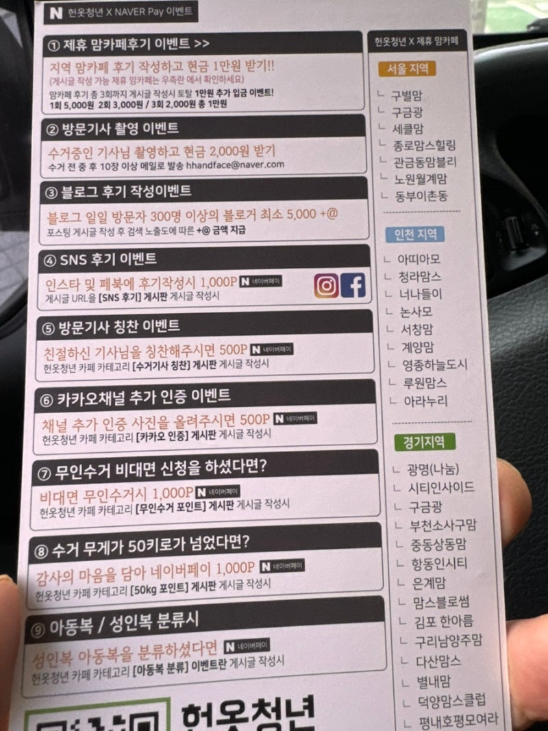 은평구 헌옷 방문 수거 가격