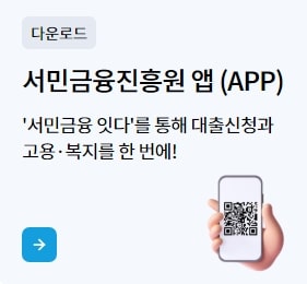 2025 서민정부지원금 생활안정자금 취업 교육비 최대 2500만원 최저금리 예산소진시까지 선착순 신청방법