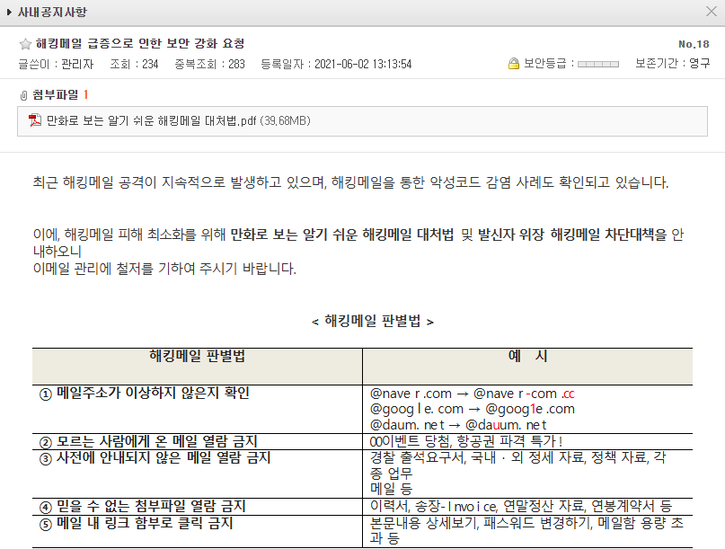 수원대학교 웹메일 서비스 바로가기 (https://mail.suwon.ac.kr)