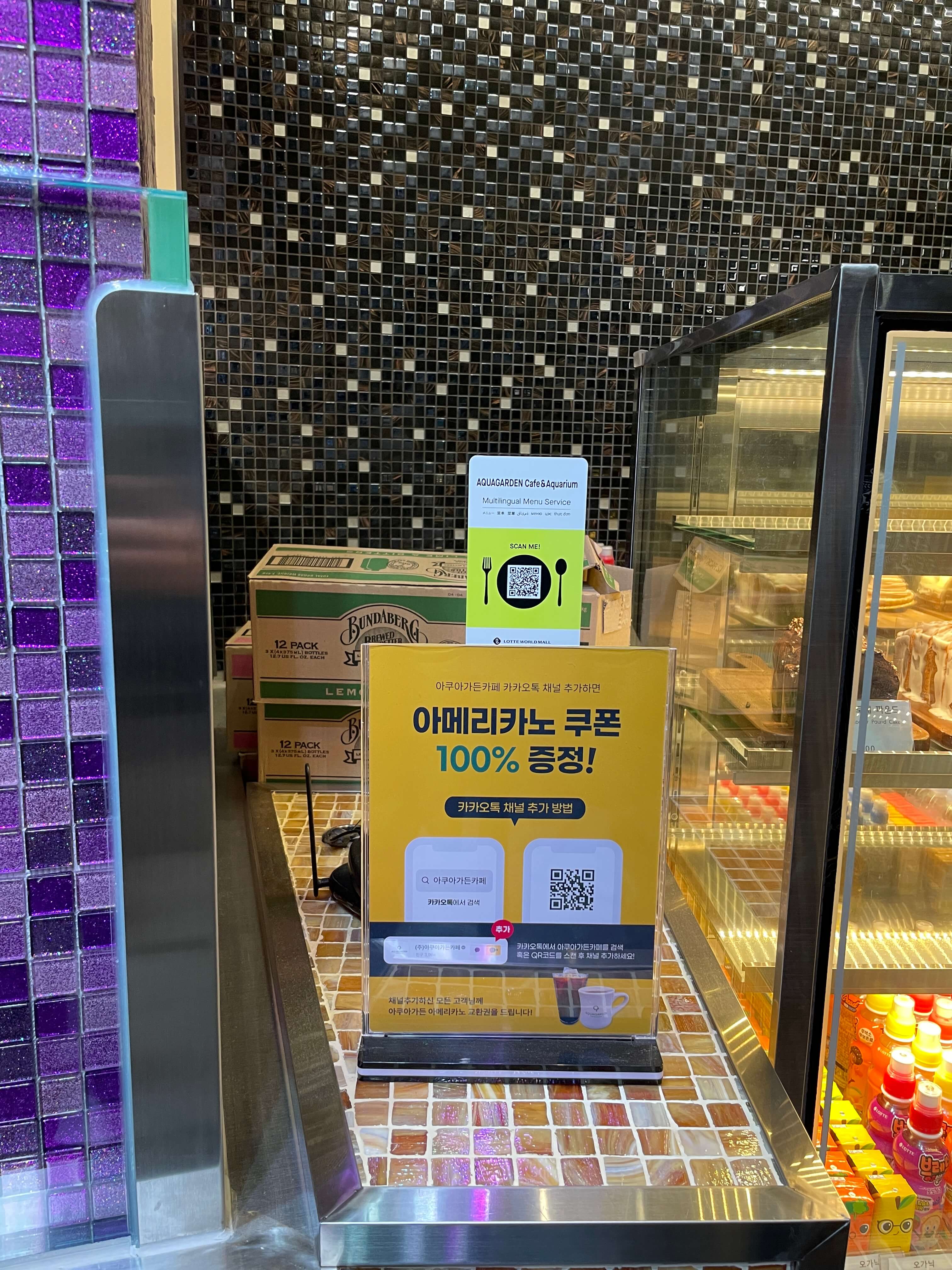 잠심-아쿠아가든