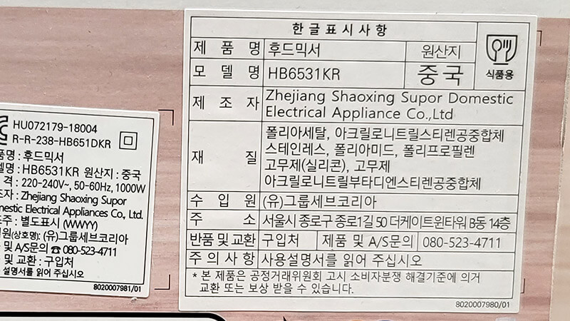 테팔 마스터 핸드블렌더 HB6531KR