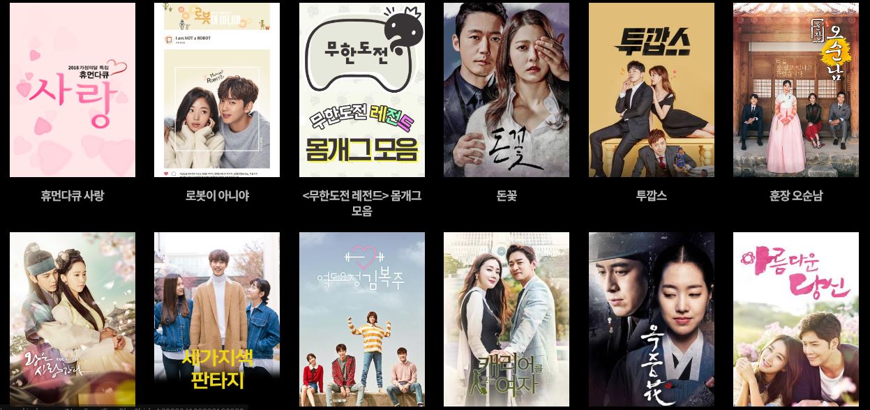일일드라마 다시보기 아침 주말 드라마 다시보기 KBS MBC SBS