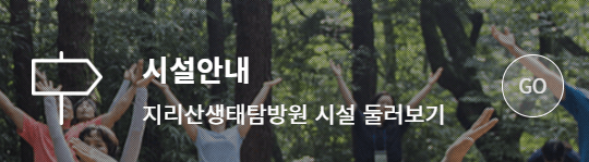 생태문화원