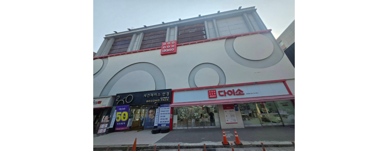 경주시 종합생활용품 다이소