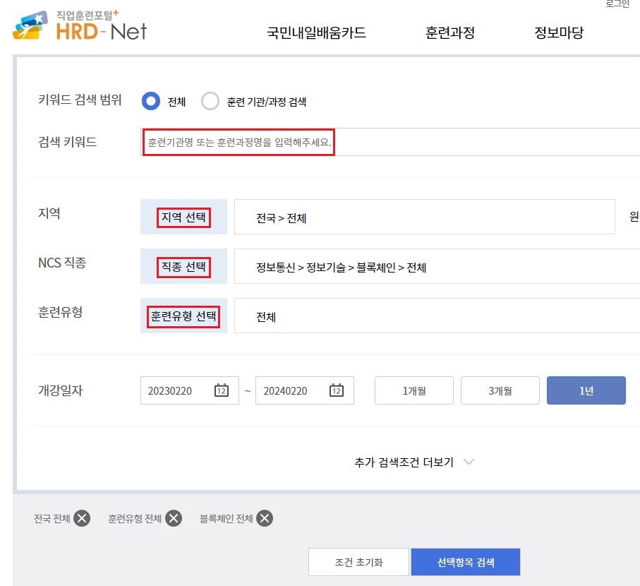 This is[국비 지원 무료 교육 신청 총정리]