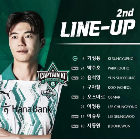 임영웅 축구