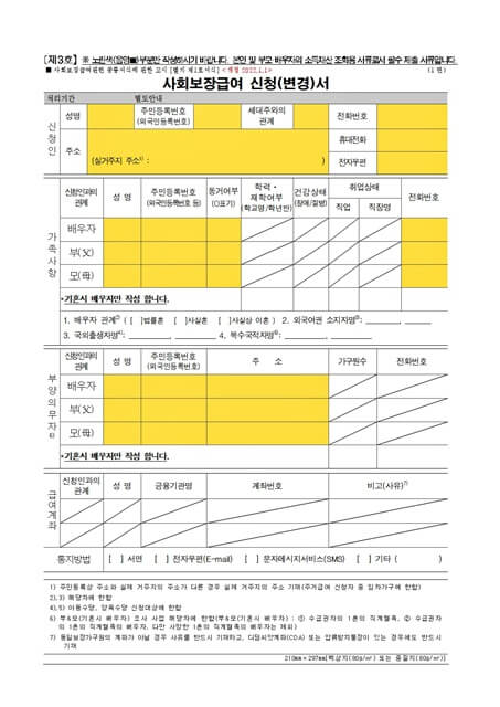 2023 서울시 희망두배 청년통장