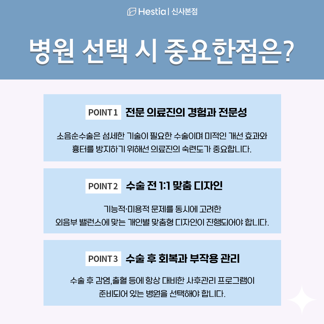 치료 위해 서울산부인과 선택 시 중요한 점은?