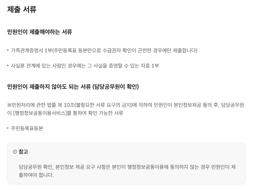 진폐근로자보호 지원금 신청하기