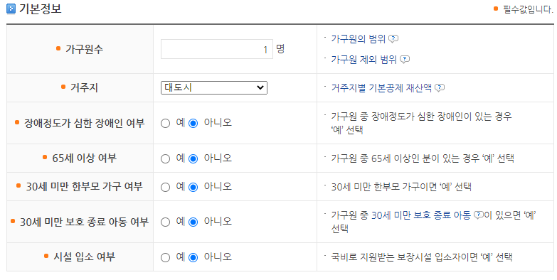 기본정보