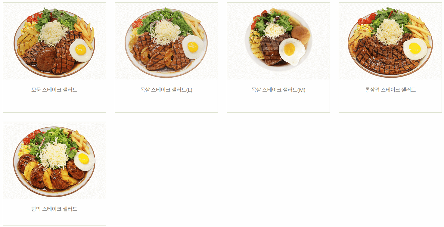 서가앤쿡_스테이크샐러드