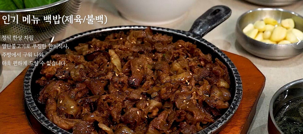 백종원 반값 할인