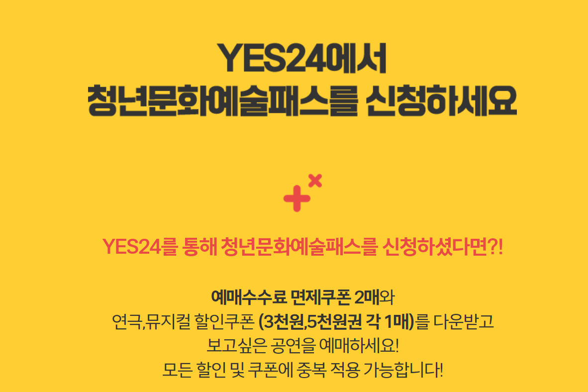 청년문화예술패스 신청방법 및 사용처