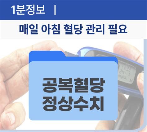 정상혈당수치