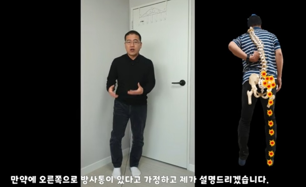 EBS명의-하지방사통-방사통