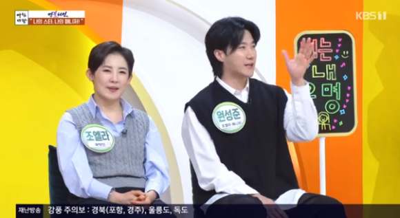 조엘라&#44; 원성준 부부가 &#39;아침마당&#39;에 출연해 대화를 나누고 있다. [사진=KBS 방송화면 캡처]