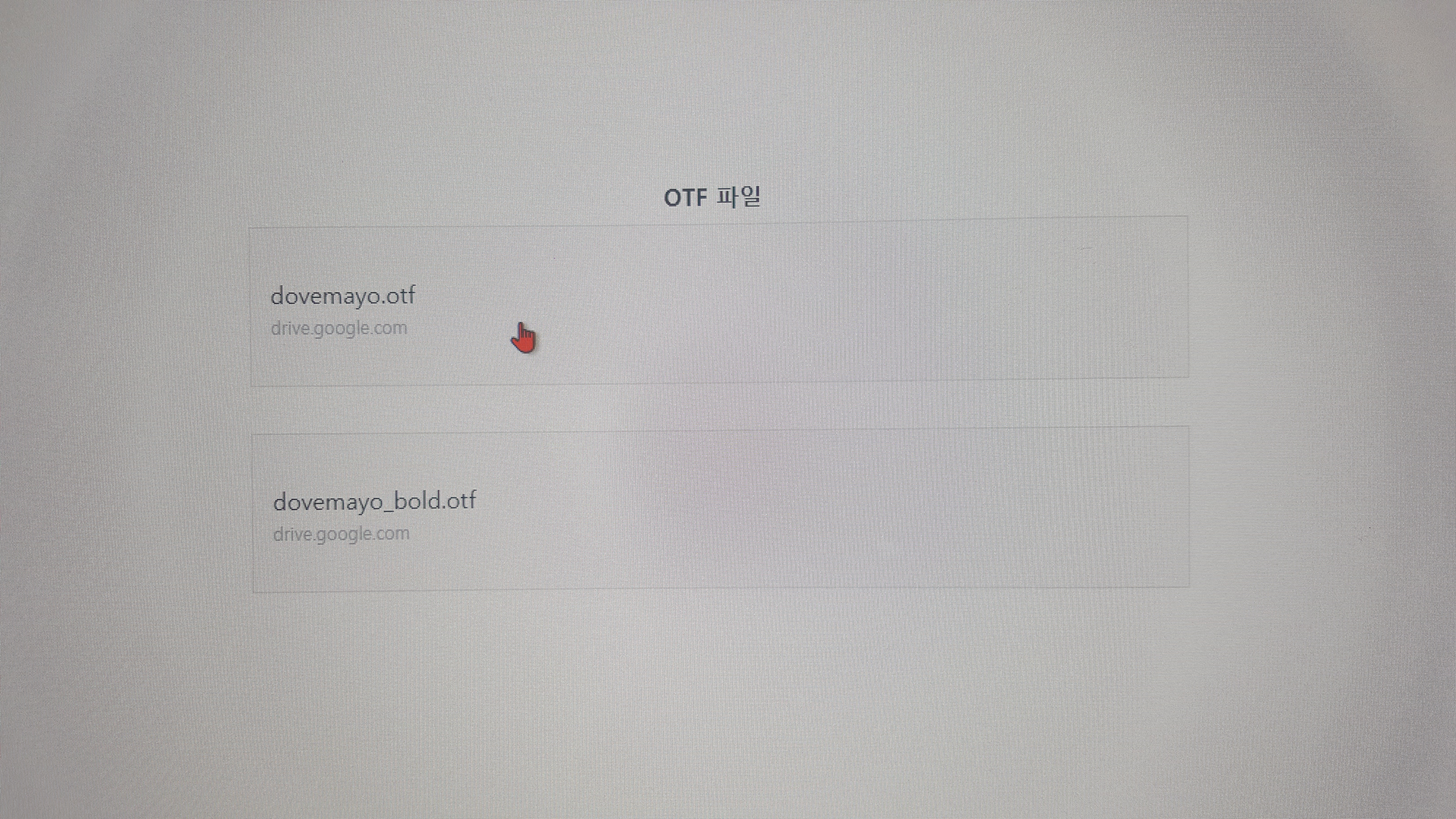 다운안내