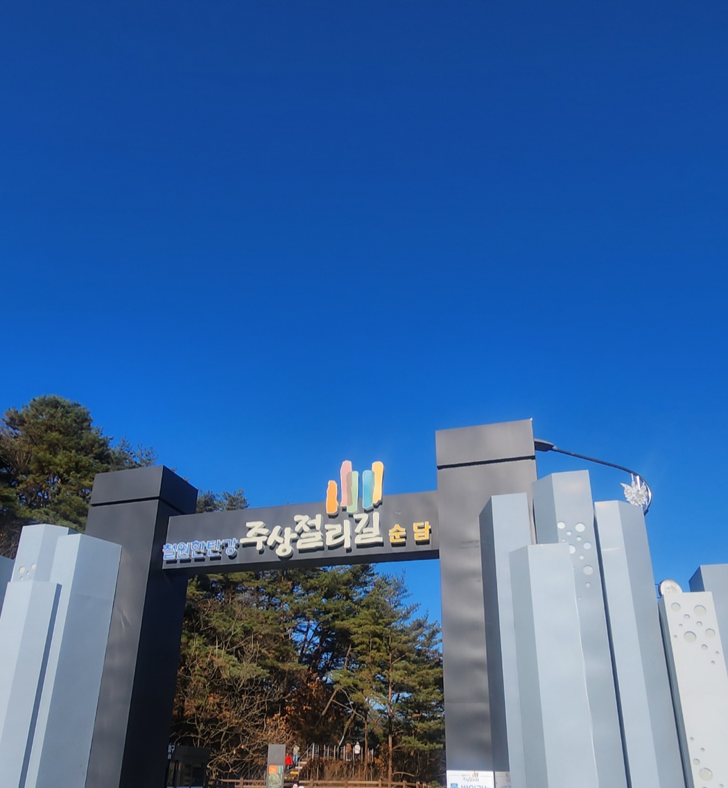 순담매표소