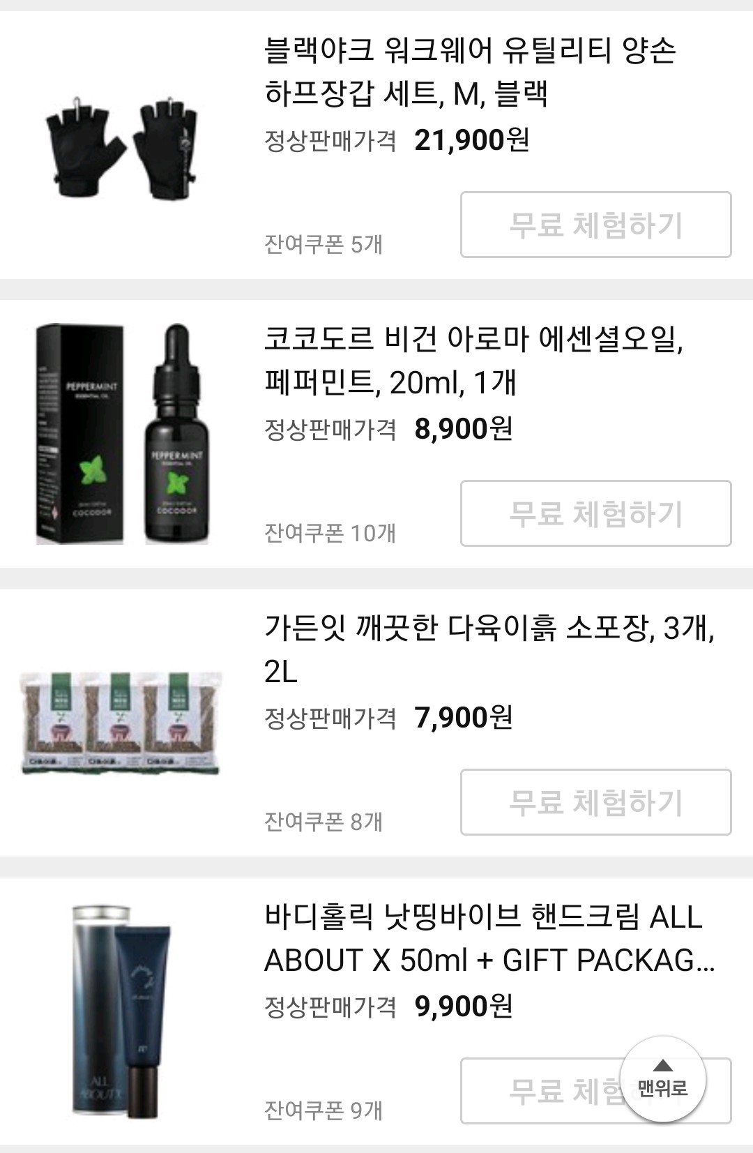 쿠팡체험단