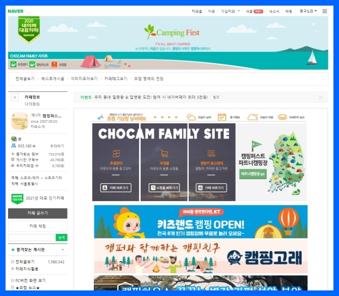 캠핑퍼스트