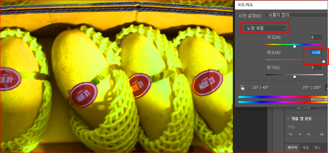 노랑 계열만을 조정