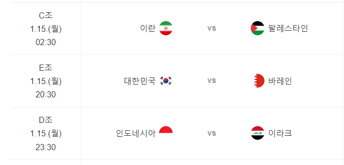 1월15일 경기