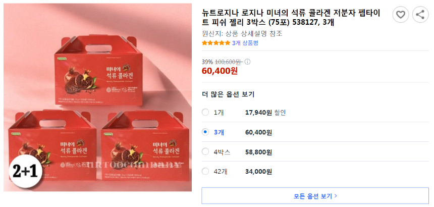 콜라겐 피부 건강 제품 TOP 5