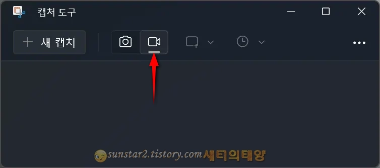윈도우 11 캡처 도구 녹화기능 추가 방법_7
