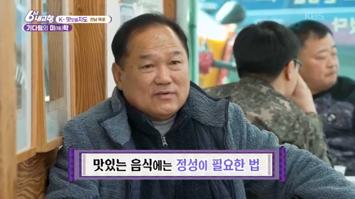 6시내고향(K맛있을지도)