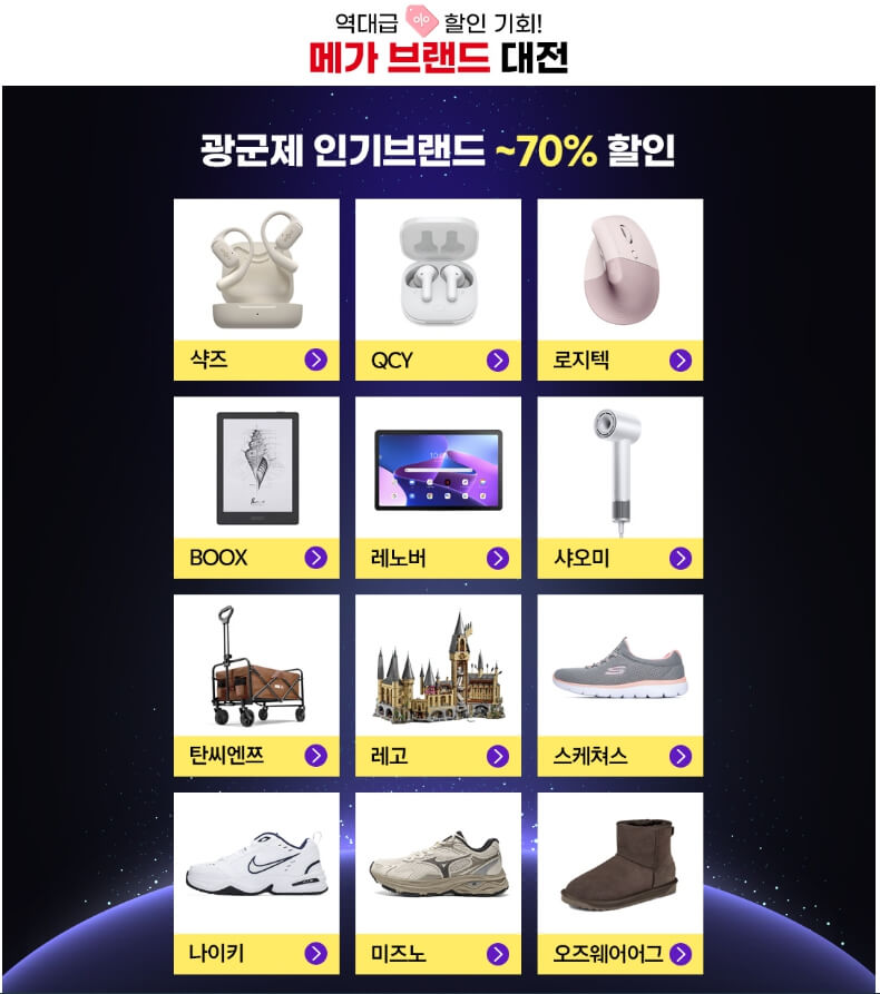 쿠팡 광군제
