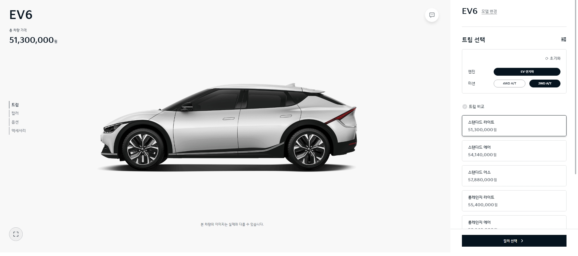 EV6 외장 색상 선택 단계