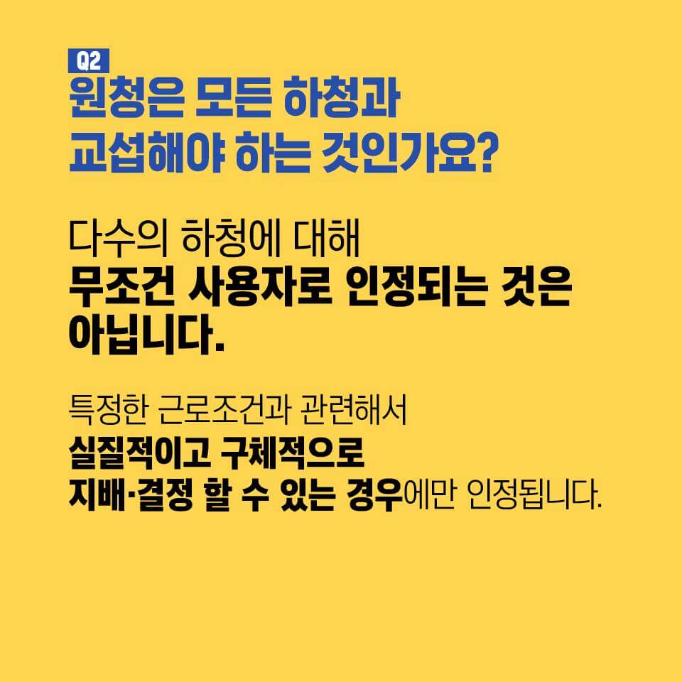 노란봉투법 내용