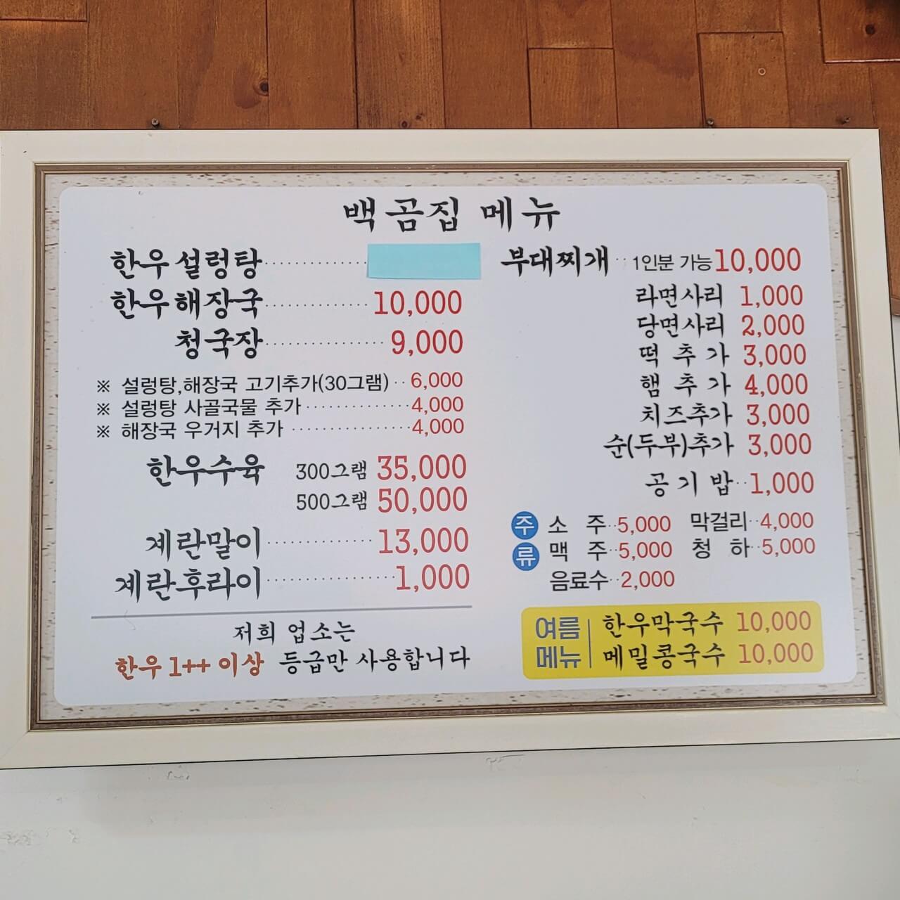 백곰집