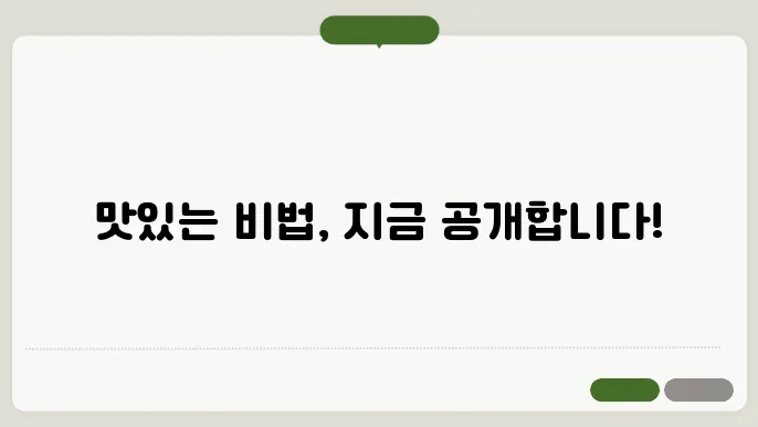 조리법에서 유용하게 쓸 수 있는 영어 표현들