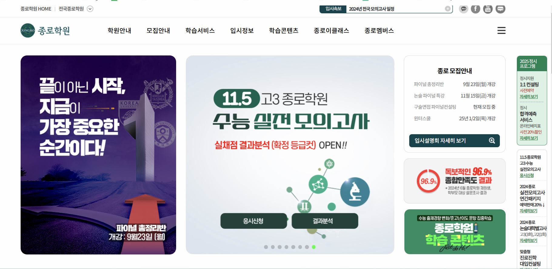 2025년 수능 수학 등급컷 및 점수 정답 확인