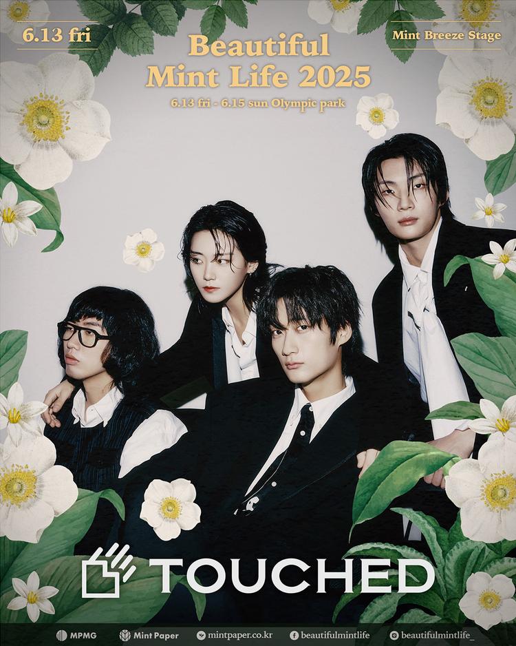 뷰티풀 민트 라이프