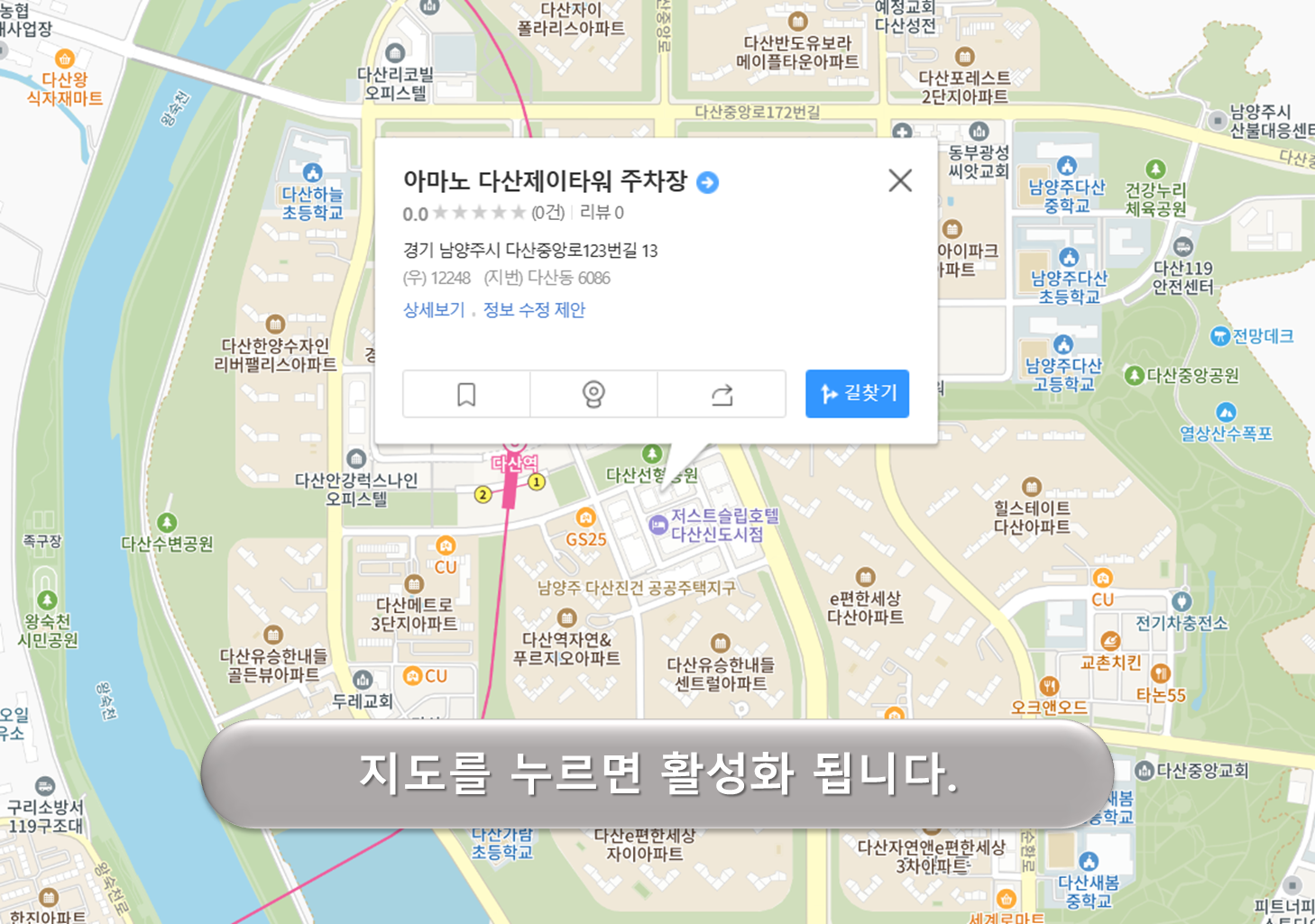 다산제이타워 주차장