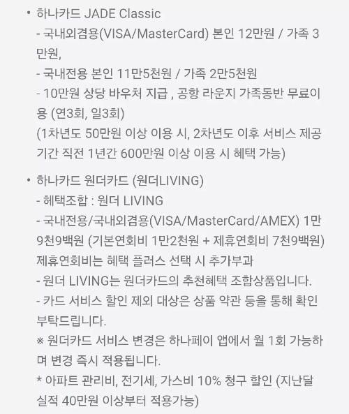 2025년+6월+신용카드+하나+신규혜택+대상카드+연회비