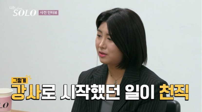 나는솔로 15기 영자