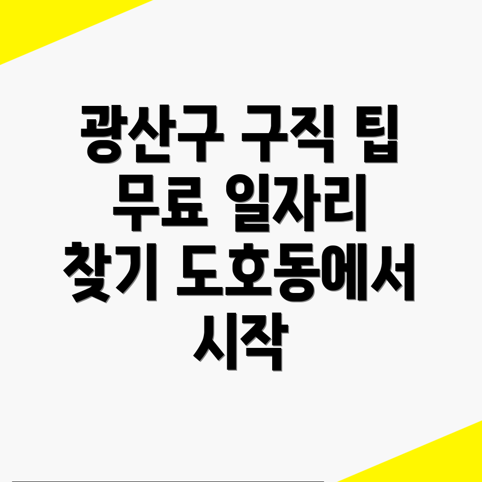 구인구직