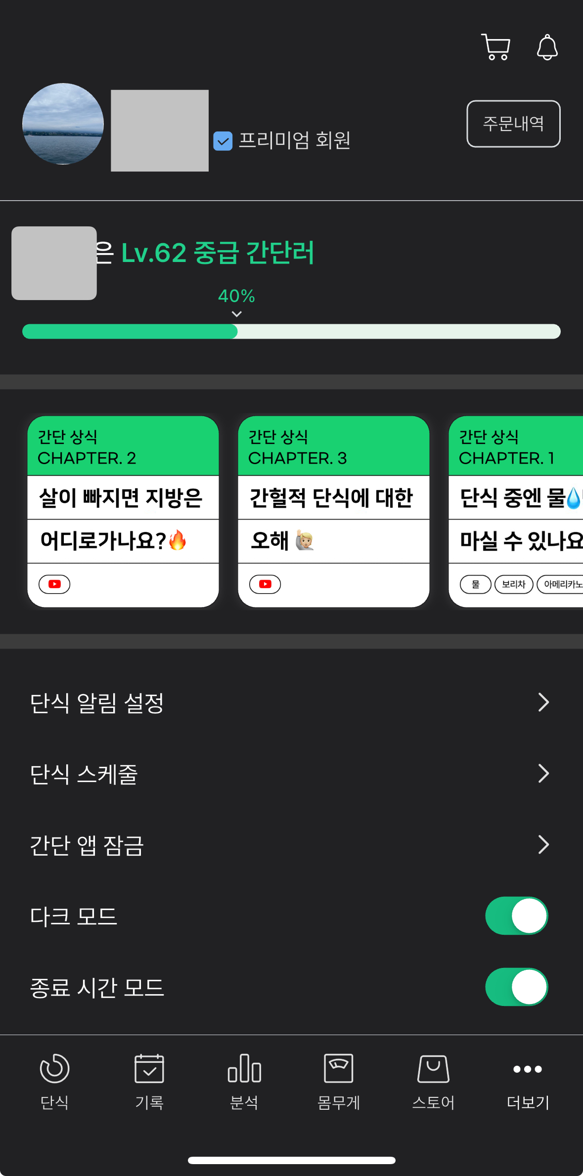프리미엄 회원 인증