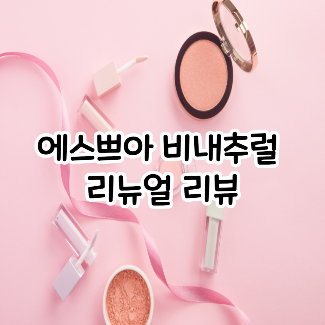 에스쁘아-썸네일