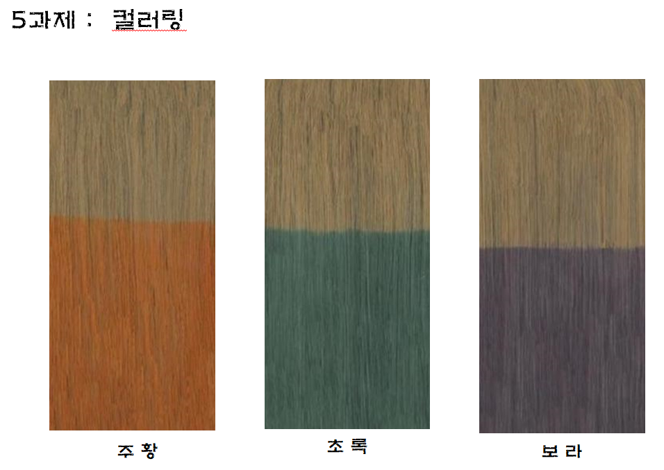 5과제과정